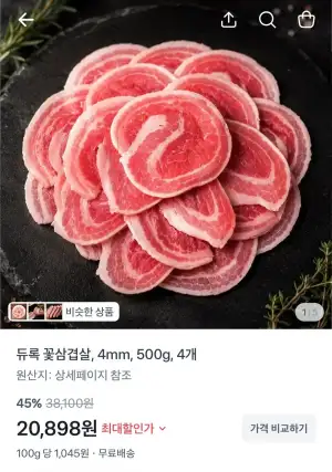 듀록 꽃삼겹살 500g 4팩
