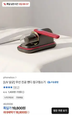 무선 진공 핸디 침구청소기