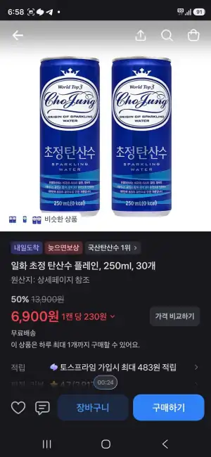 일화 초정 탄산수 플레인, 250ml, 30개