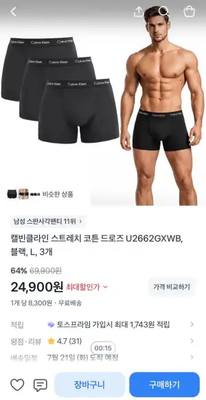 토스 캘빈클라인 스트레치 코튼 드로즈 U2662GXWB, 블랙, L, 3개