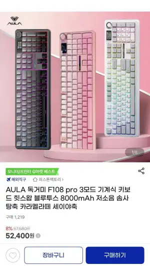 AULA 독거미 F108 PRO 저소음 솜사탕축 기계식키보드 8000mAh