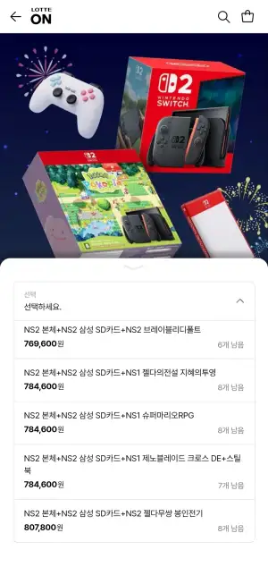닌텐도 스위치2 본체 또는 포코피아 세트+SD카드+게임 하나 택