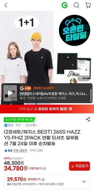 헤지스 26SS HAZZYS PHIZ 2PACK 반팔 티셔츠 2장세트