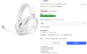 (삼성카드) 하이퍼엑스 클라우드3 S 무선 게이밍 블루투스헤드셋 화이트
