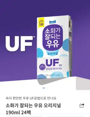 매일유업 소화가잘되는우유 190ml x 24팩