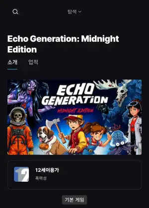 Echo Generation: Midnight Edition