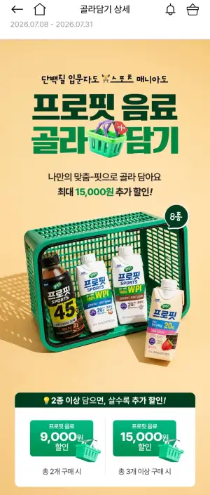 셀렉스몰 WPI  초코 330ml 12팩 + 복숭아 330ml 12팩