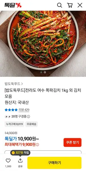 여수 쪽파김치 1kg 외 김치 모움