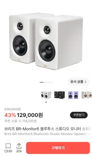 [기타] 브리츠 BR-Monitor6 액티브 모니터 스피커 110,295원