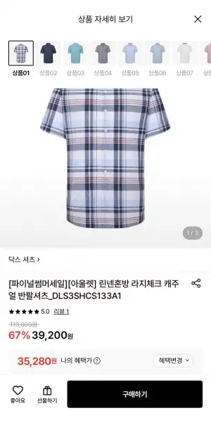 닥스 셔츠 린넨혼방 라지체크 캐주얼 반팔셔츠_DLS3SHCS133A1