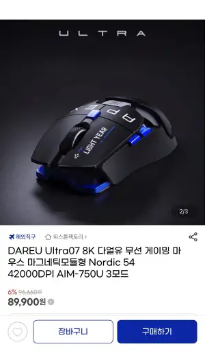 [지마켓] 다얼유 Ultra07 8K 무선 게이밍마우스 마그네틱모듈형 Nordic 54 42000DPI