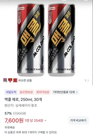 맥콜 제로, 250ml 30캔