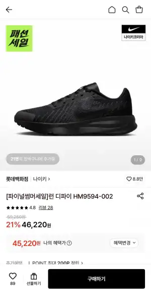 런 디파이 HM9594-002