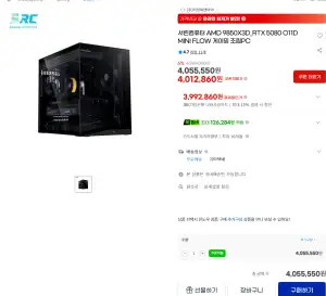 서린컴퓨터 AMD 9850X3D_RTX 5080 O11D MINI FLOW 게이밍 조립PC