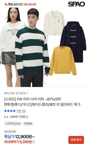 [기타] 스파오 맨투맨/후디/가디건/와이드팬츠/패쪼