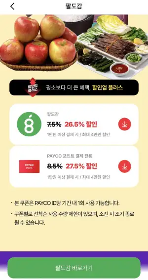노르웨이 딥스킨 생연어 1kg
