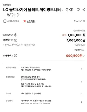모니터 45GX900A
