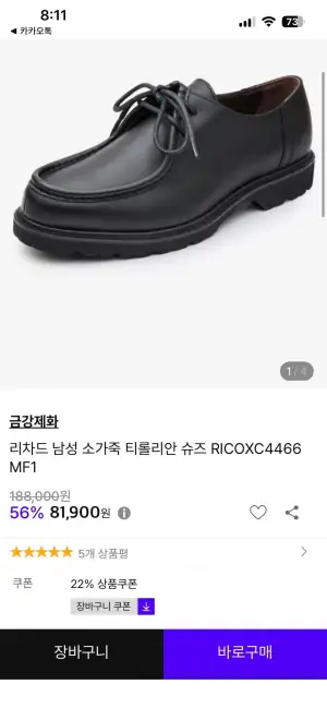 금강제화 소가죽 티롤리안 로퍼