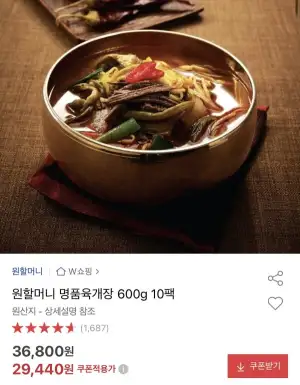 원할머니 명품육개장 600g10팩