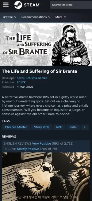 [스팀] The Life and Suffering of Sir Brante