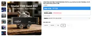 T500 CT1000T500SSD8 2TB PCIe Gen4 NVMe M.2 SSD