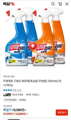 무때제로 다용도세정제 욕실용/주방용 500ml 2개+2개더