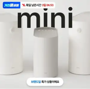 미닉스 더 플렌더 mini 음식물처리기