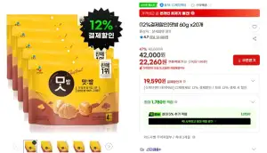 맛밤 60g 20개