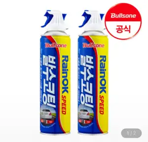 불스원샷 레인 OK 스피드 발수코팅제 380ml 2개입