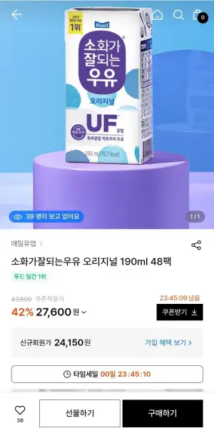 소화가잘되는 우유 오리지널 190ml 48팩