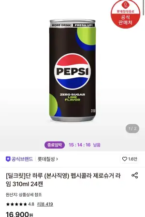 펩시콜라  라임 310ml 24캔