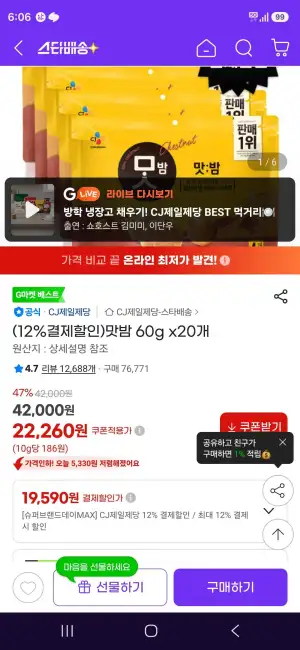맛밤 60g x20개