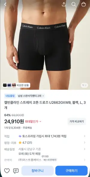 캘빈클라인 스트레치 코튼 드로즈 3매입 