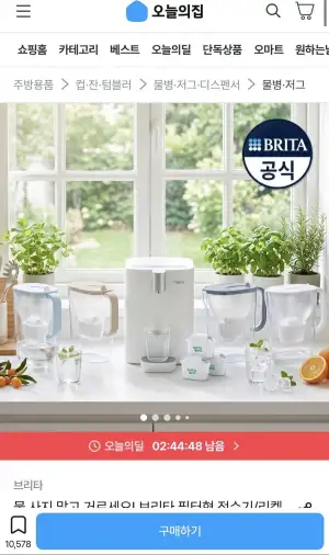 정수기 필터 막스트라 프로 퓨어 퍼포먼스 3입 2개