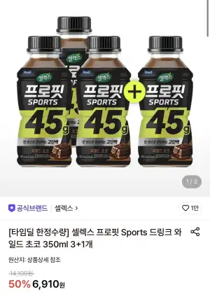 셀렉스 프로핏 드링크 와일드초코 350ml 4개입
