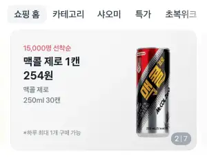 [역대가] 맥콜 제로, 250ml, 30개