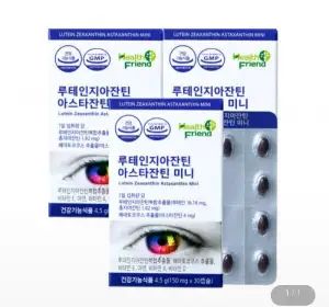 루테인지아잔틴 아스타잔틴 미니 30캡슐 3박스