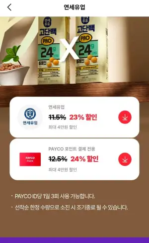1급A원유 멸균 흰우유 190ml (24팩) 3박스