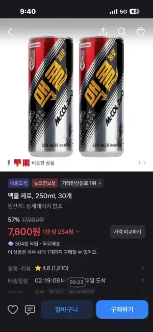 맥콜제로 250ml 30개
