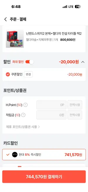 닌텐도스위치2 젤다야숨+지혜의투영