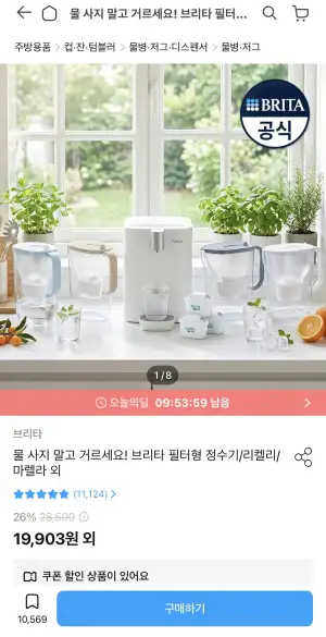 정수기 필터 막스트라 프로 퓨어 퍼포먼스 3입