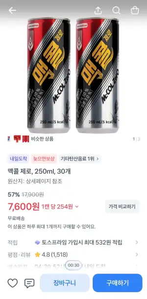 맥콜 제로250ml 30개