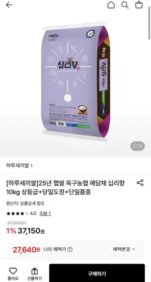 25년 햅쌀 옥구농협 예담채 십리향 10kg 상등급+당일도정+단일품종
