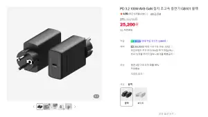 [네이버] PD 3.2 100W AVS GaN 접지 초고속 충전기 GB101 블랙