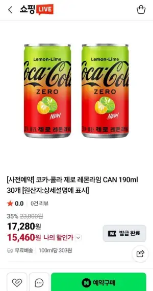 [사전예약] 코카-콜라 제로 레몬라임 CAN 190ml 30개