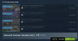 Kairosoft Summer Vacation Vol.1