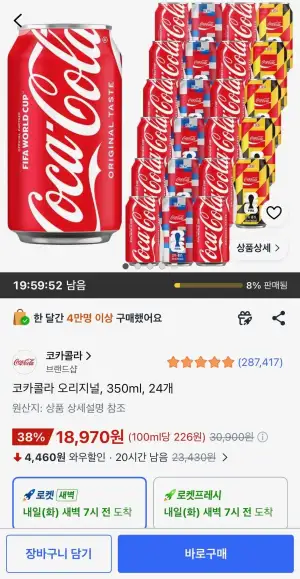 코카콜라 오리지널, 350ml, 24개