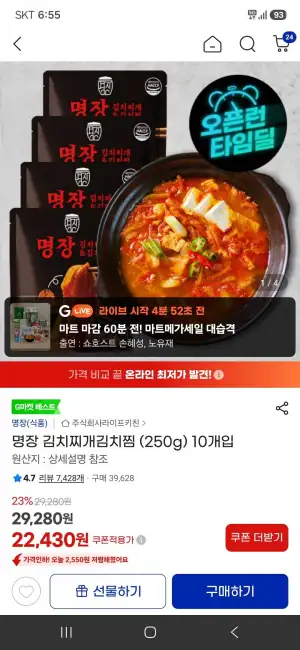 명장 김치찌개김치찜 (250g) 10개입