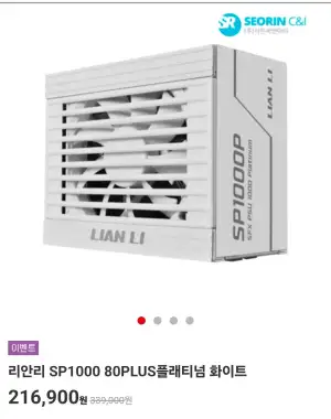 SP1000 80PLUS플래티넘 화이트 파워서플라이