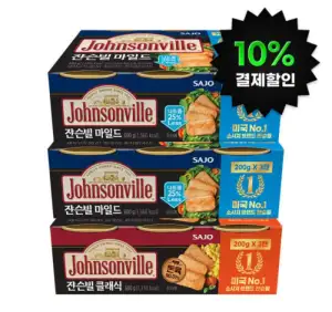 쟌슨빌 클래식 200x3+쟌슨빌 마일드 200gx6